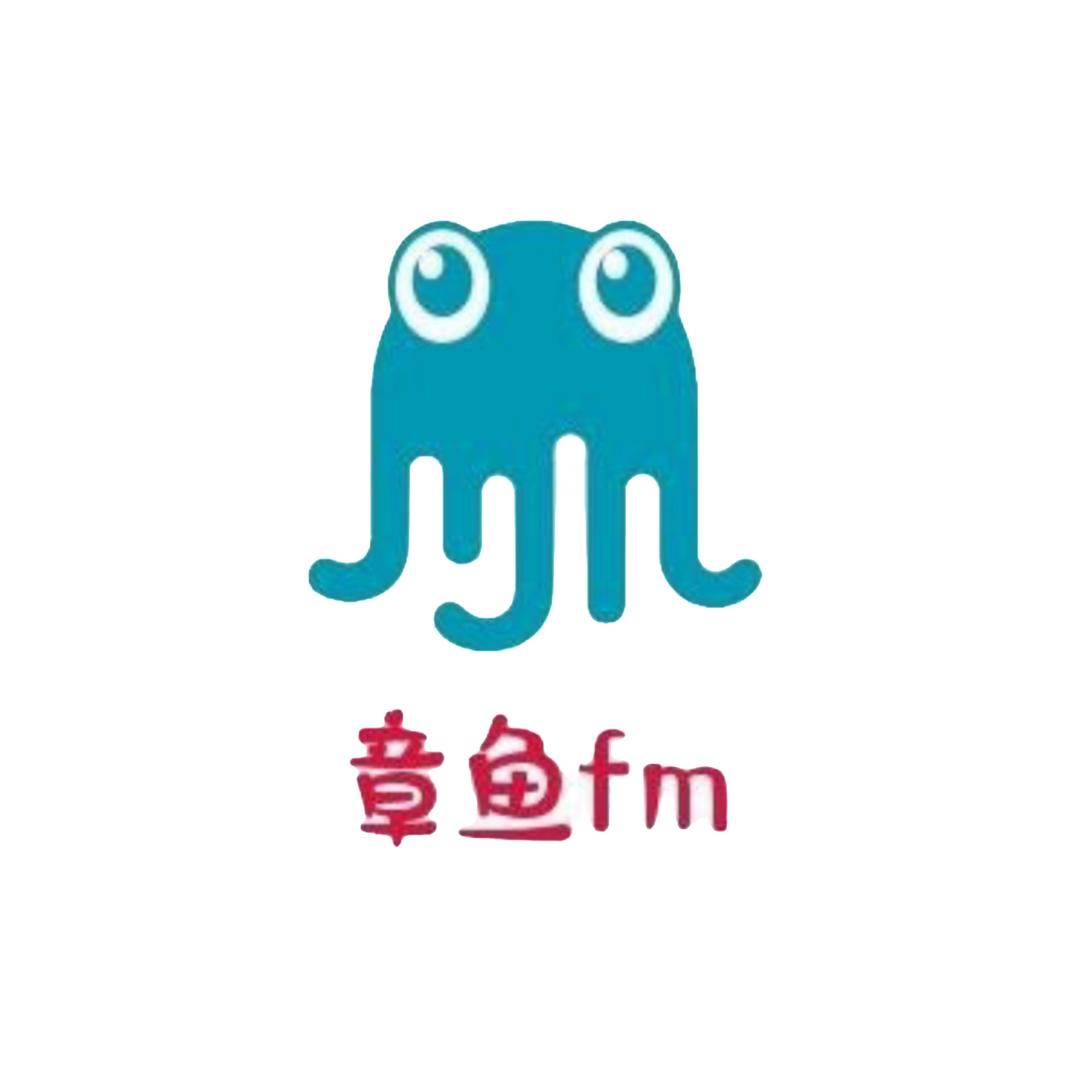 章鱼fm