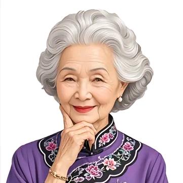 人间清醒 姥奶奶