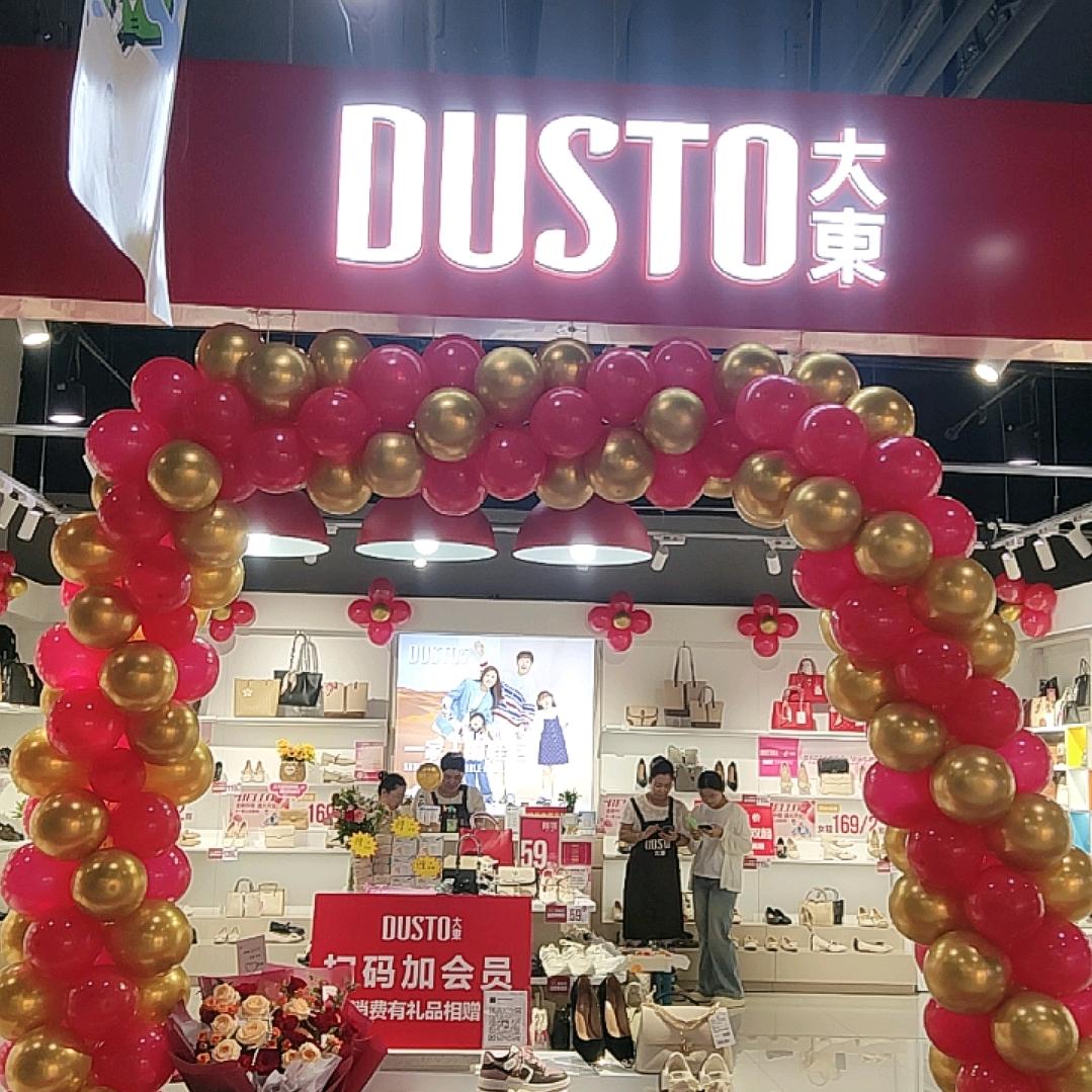 诸城大东佳乐家店