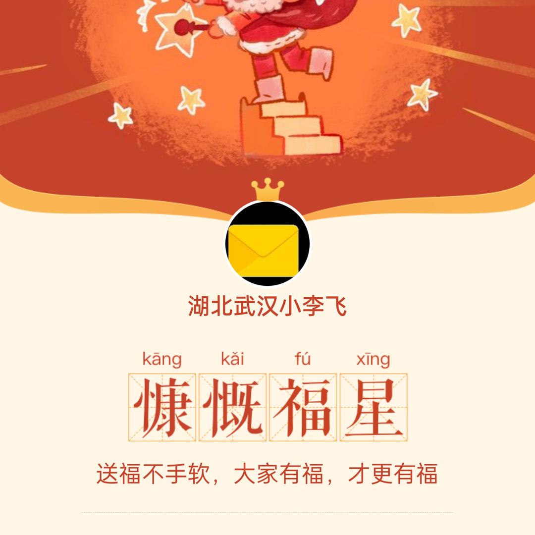 湖北武汉小李