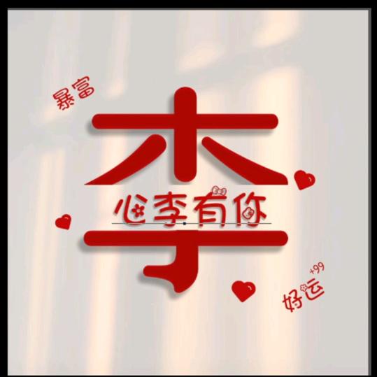 明天会更好