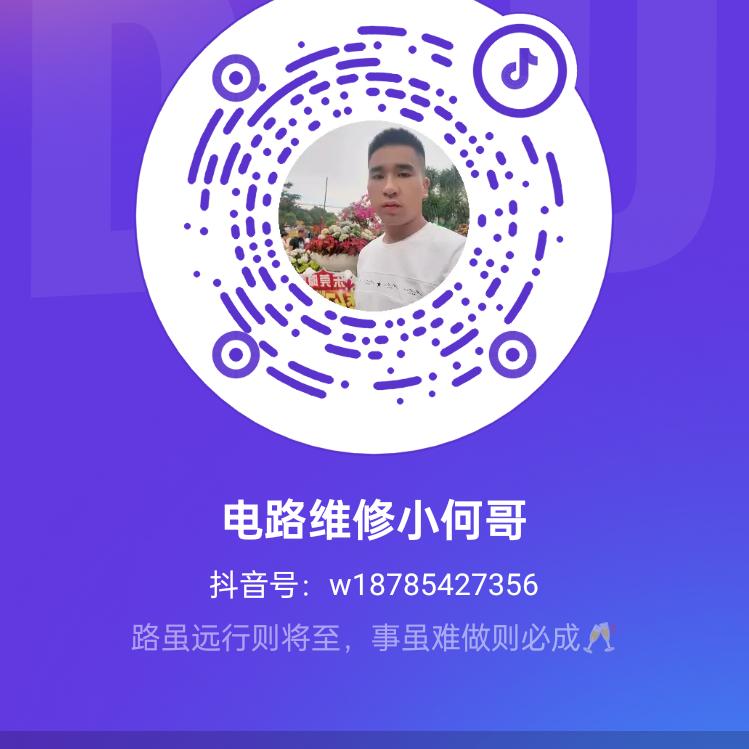 电路维修小何哥