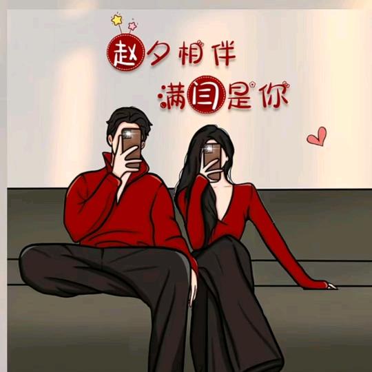 倾国倾城龙凤宝爸