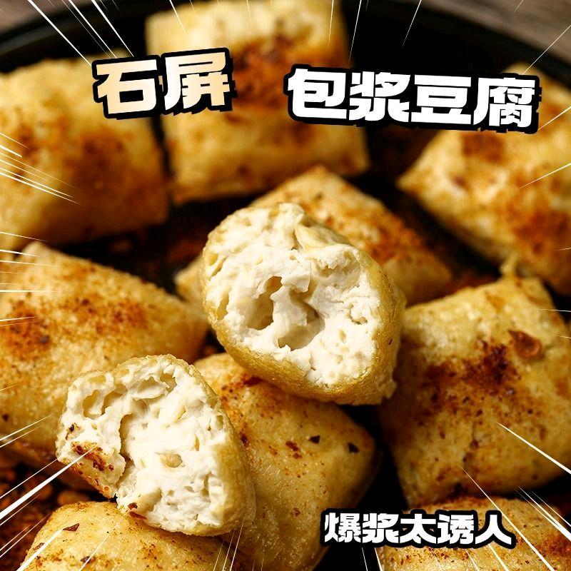 石屏县袁福利包浆豆腐