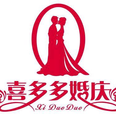 喜多多婚庆公司