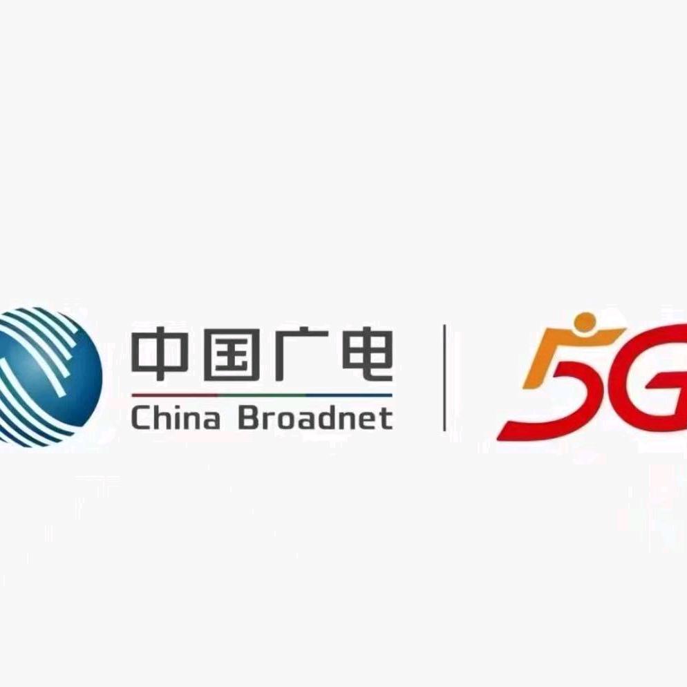 中国广电黔城营业厅