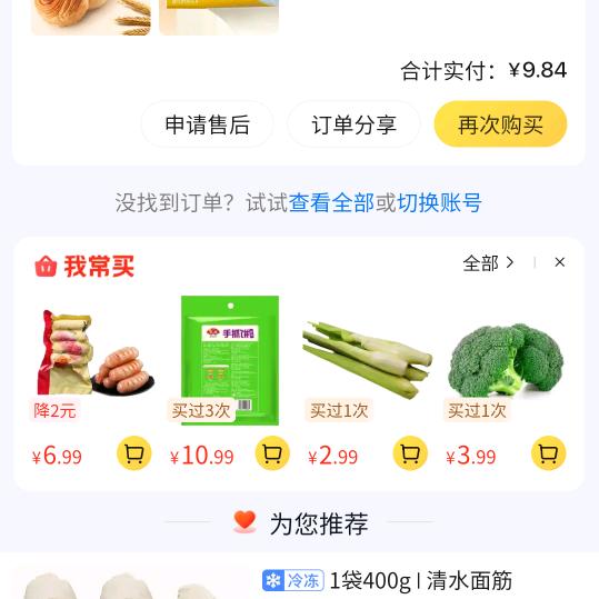 你的