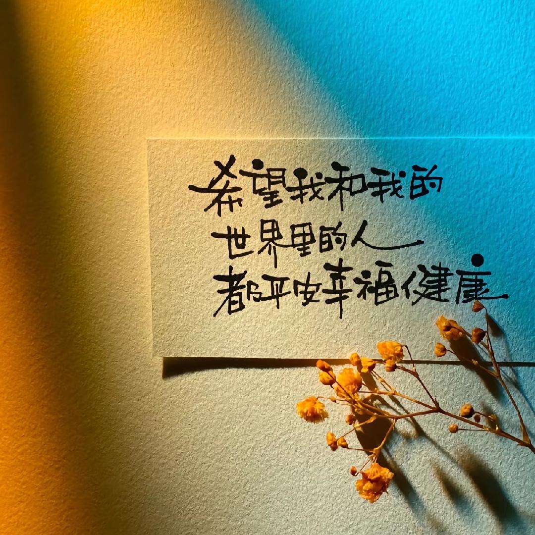 🥀এ᭄余生ꦿ随心💔ོ࿐ᩚ