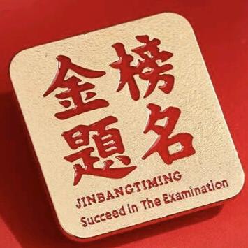 高考志愿张老师