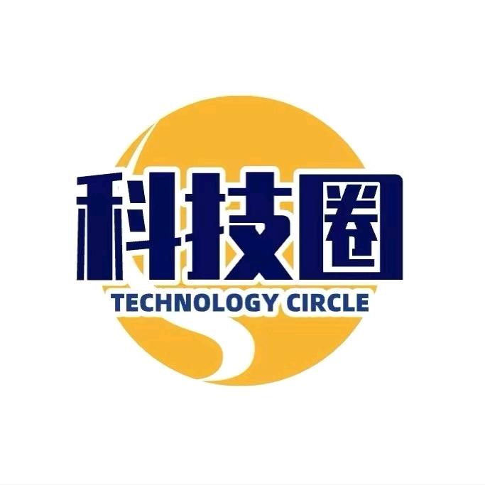黑科技圈
