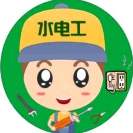 水电工胡师傅