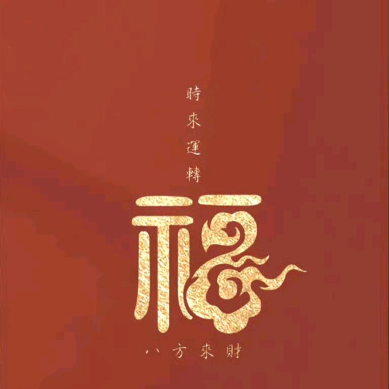 火天大有