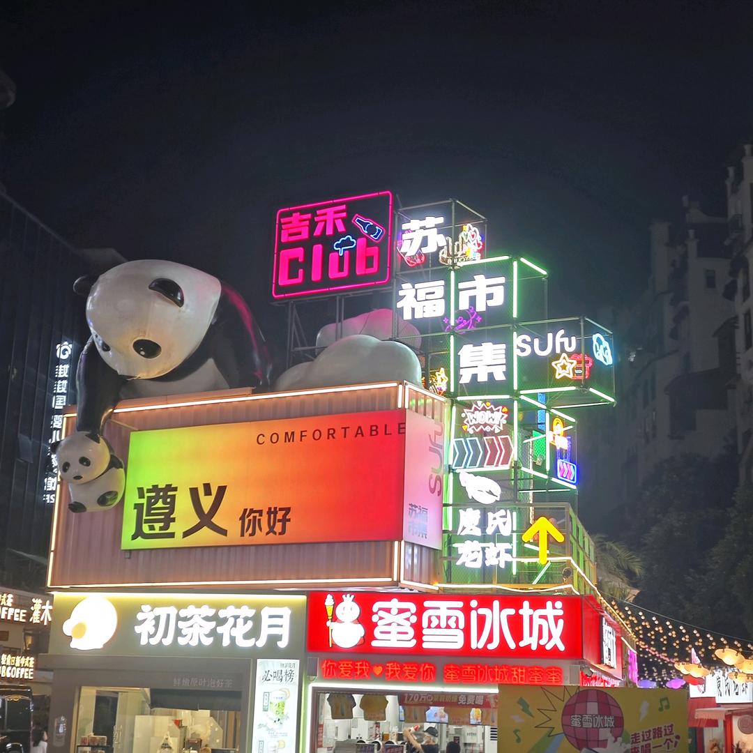 小求求