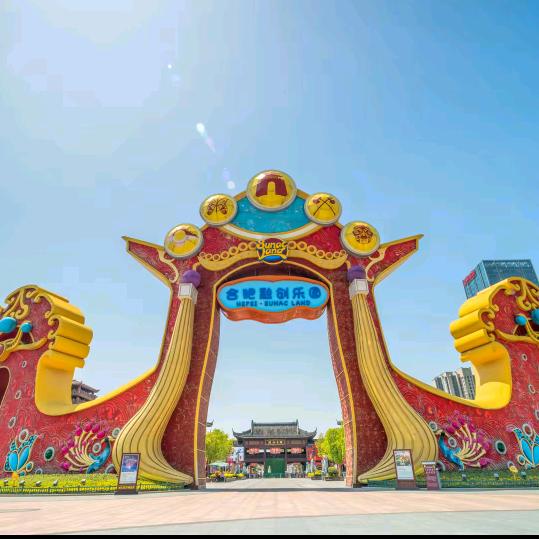 旅想在出发（合肥融创乐园+酒店专场）
