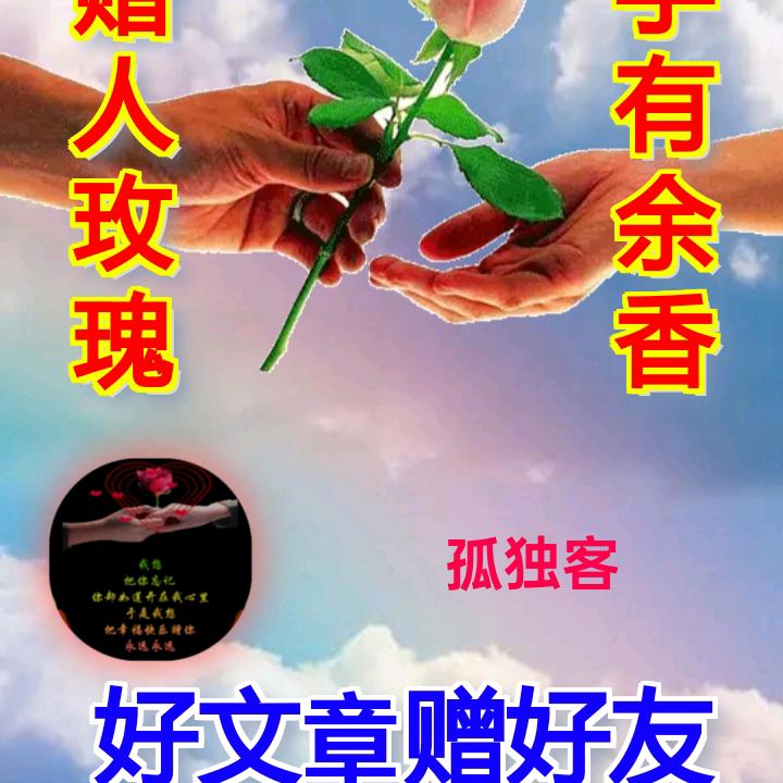 孤独客！伟……