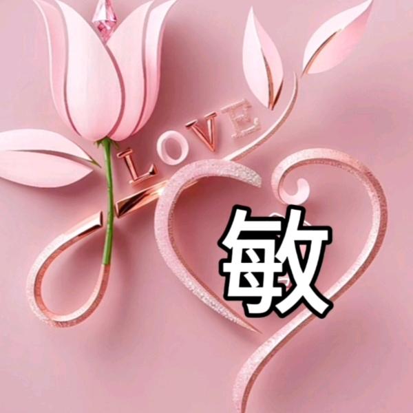 ල᭄丫ꦽ头ꦿꦼ敏⃟🍃ꦹ꧒