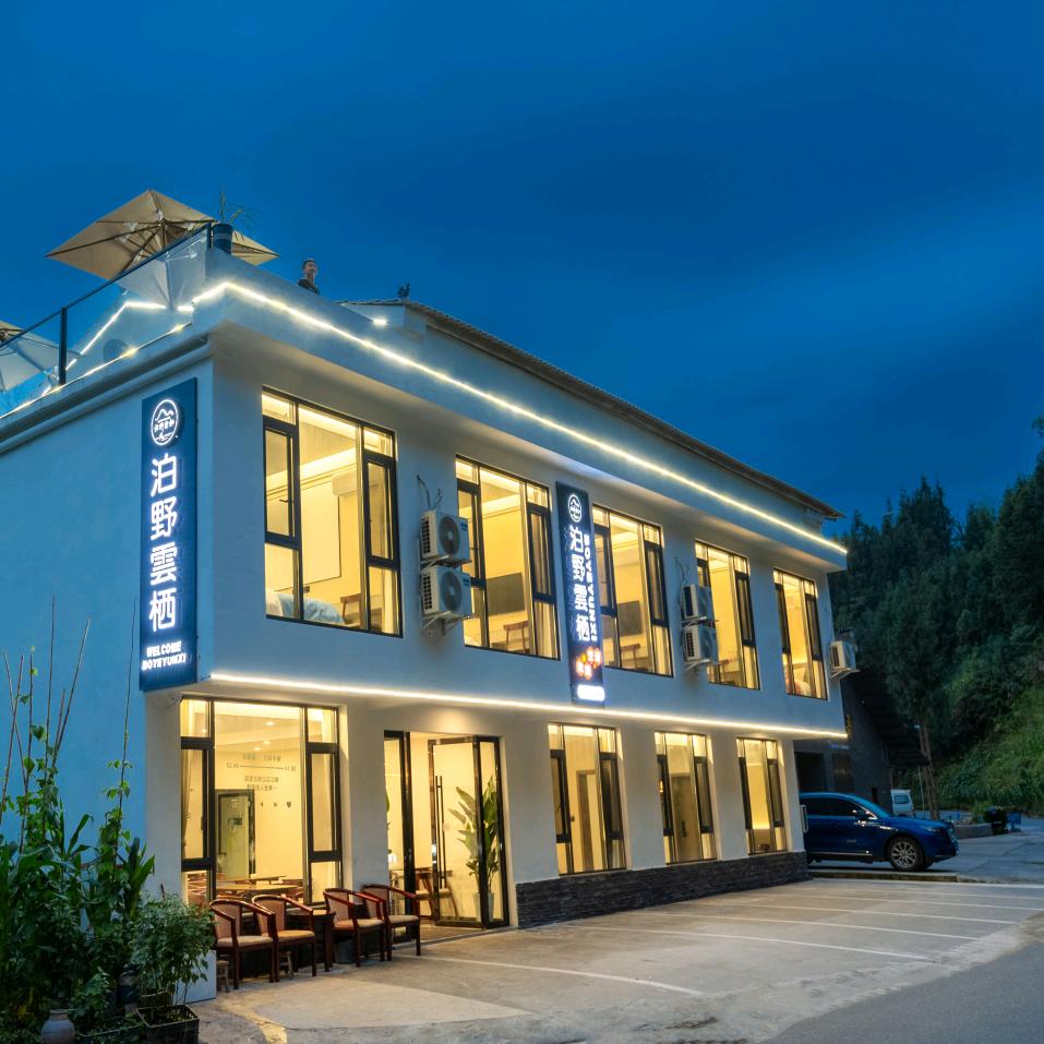 泊野云栖民宿(雅女湖店)官方号