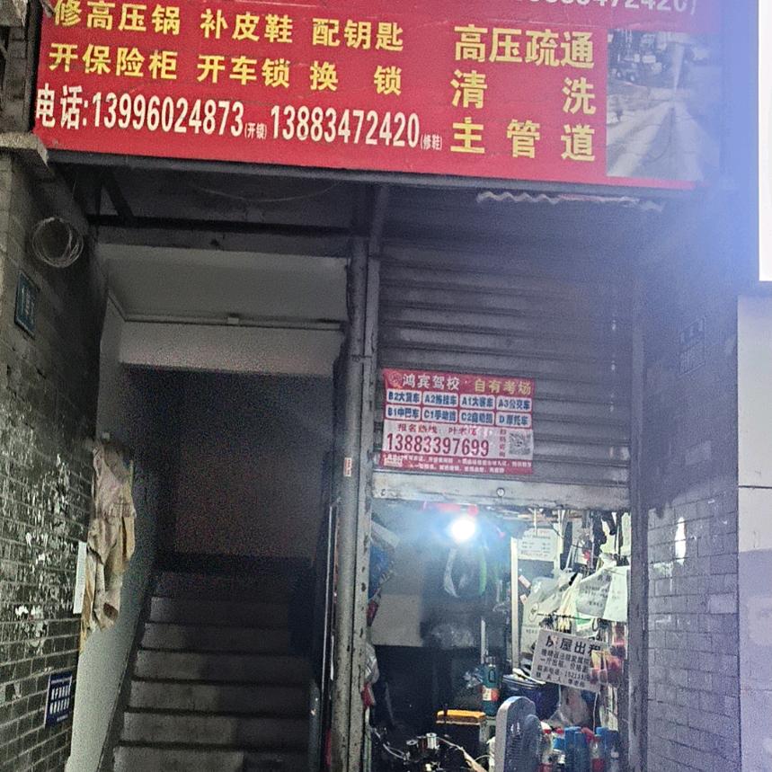 李世伟