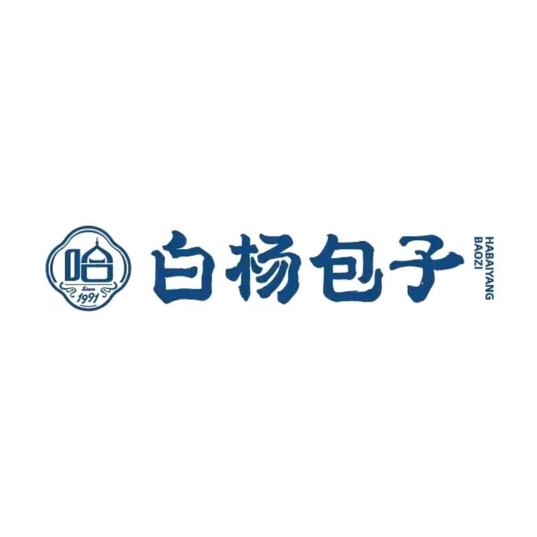 白杨包子