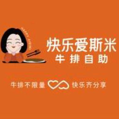 爱斯米开元万达店