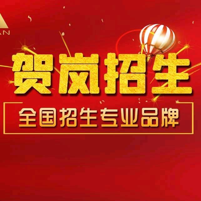 贺岚招生-无体验转化