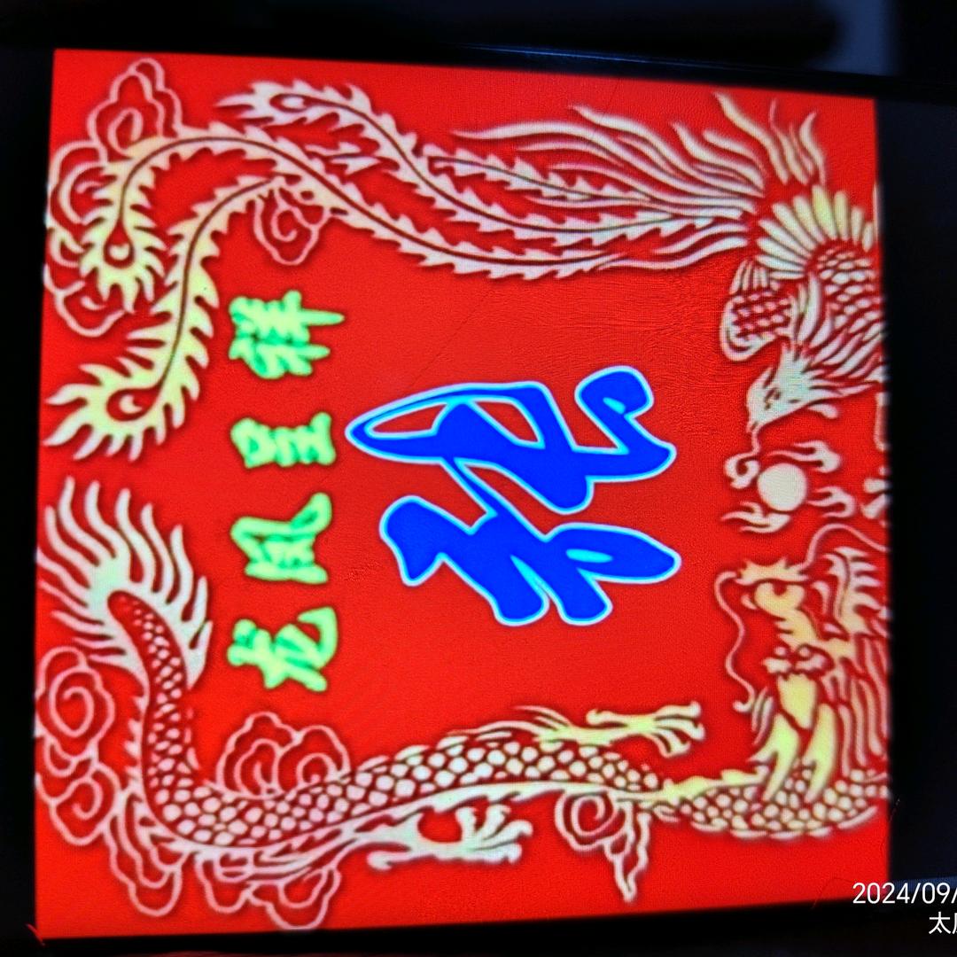 张逸