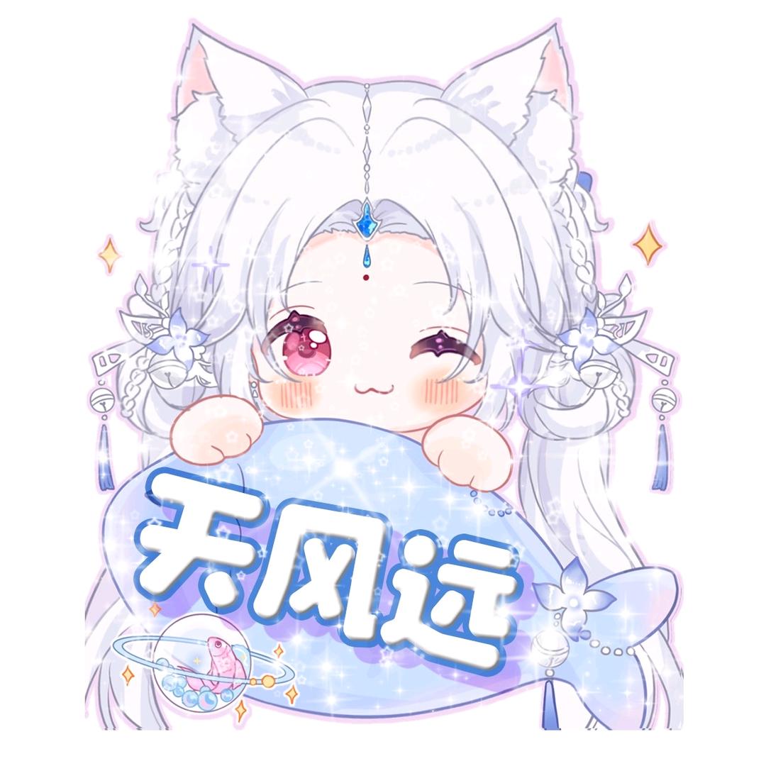 天风远