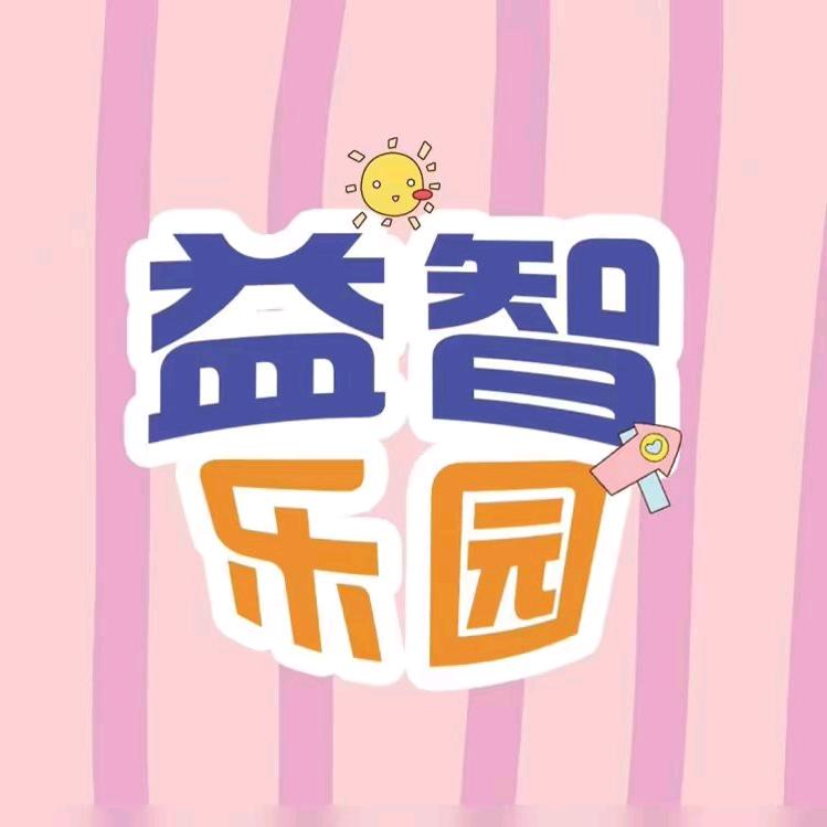 好好玩益智乐园