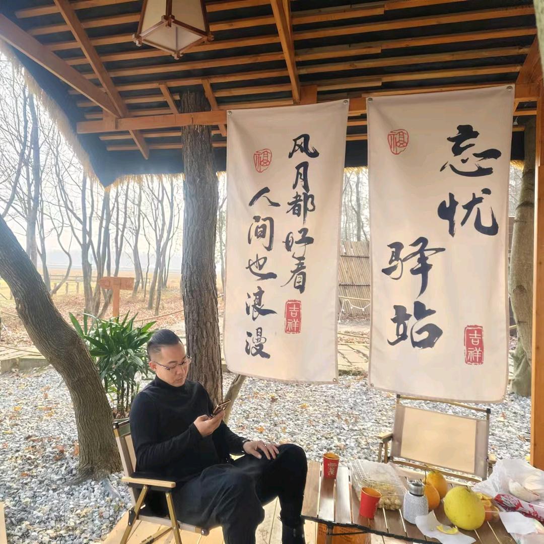 自由人