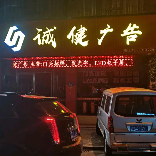 AJ阿健