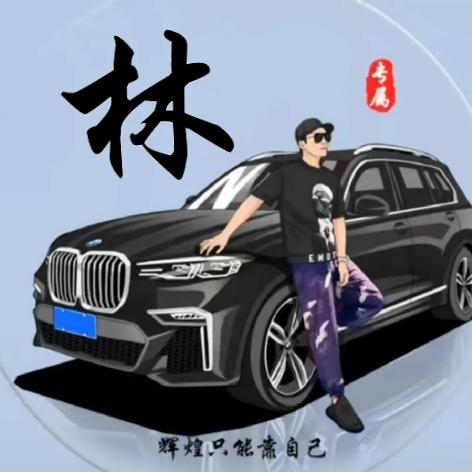 Mr .林