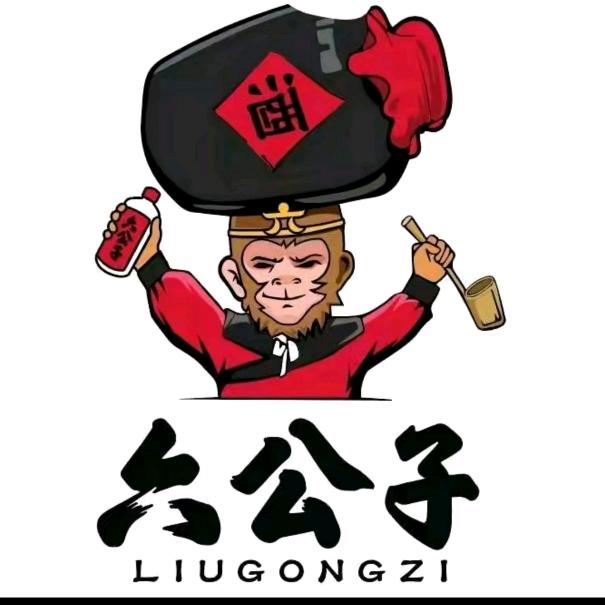 六公子谭台酒仓