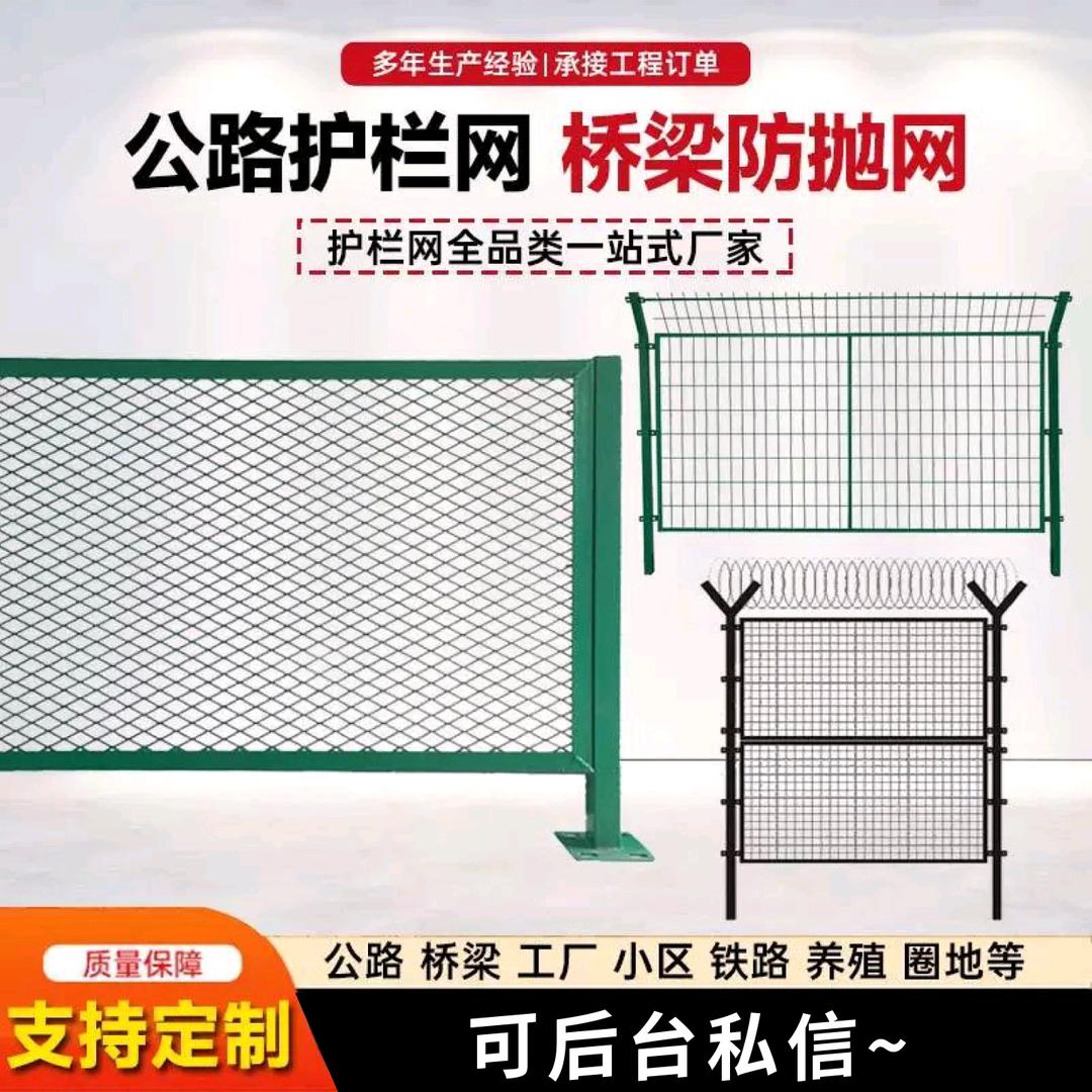 桥梁防护网防抛网防眩网