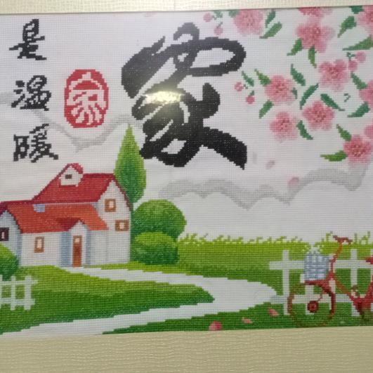 家是温暖的港湾