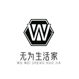 无为生活家