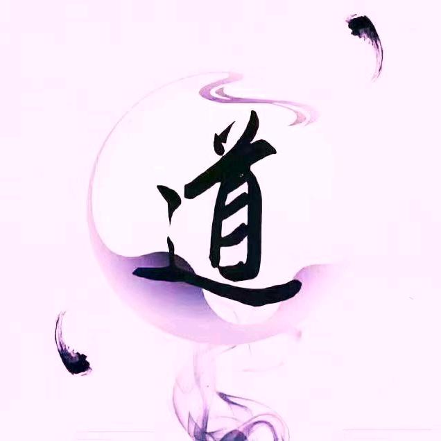 太清，弘毅先生