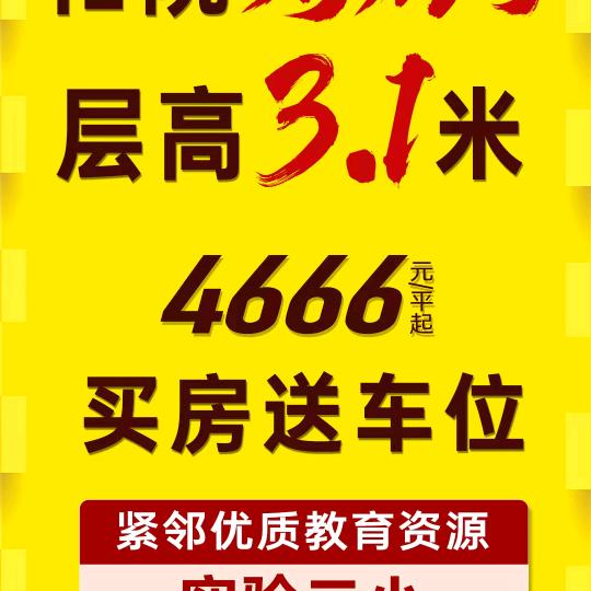 邢台沁佳房地产