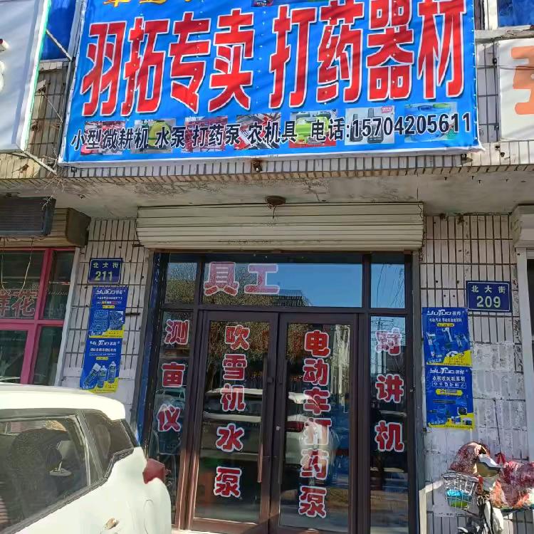 北镇丰达农机