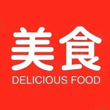 美食成长日记