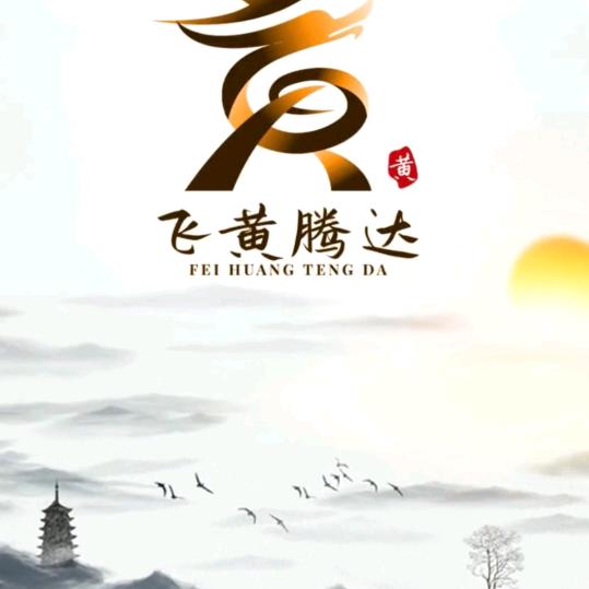 黄俊华