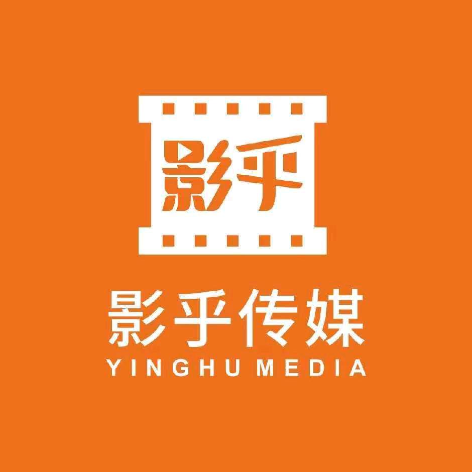 安徽影乎传媒