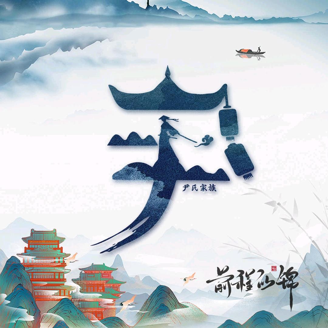 💕 ❧⁵²⁰尹角大王范范之辈🕊꧔ꦿ᭄