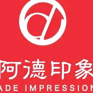渝妙材阿德重庆印象火锅(建设路店)官方号