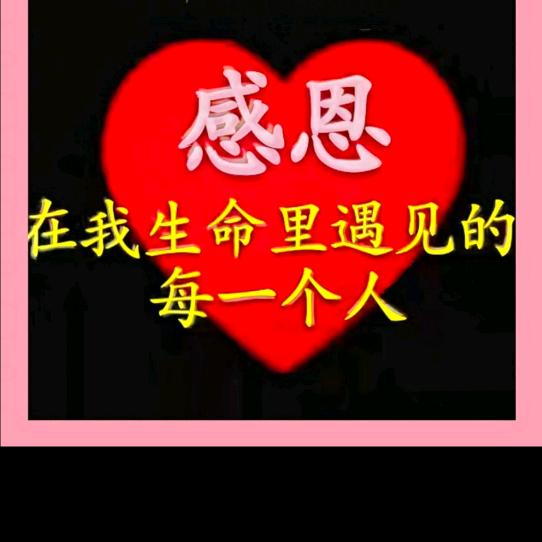 缘定有你