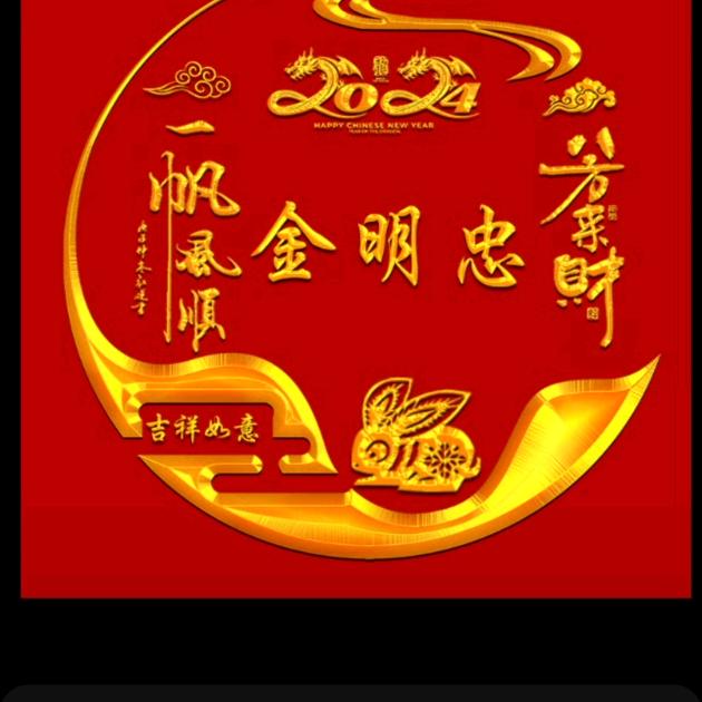 金钱，明天，忠于我