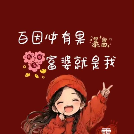 小欣鑫🍀