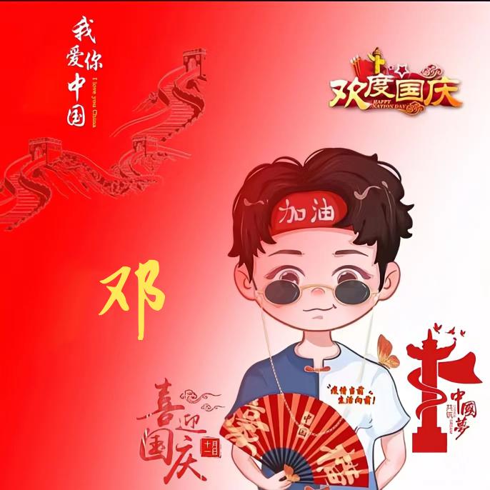 传说哥
