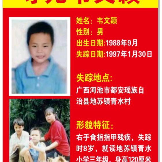 寻儿韦文颖