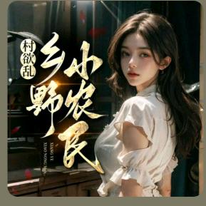 🔥小妖