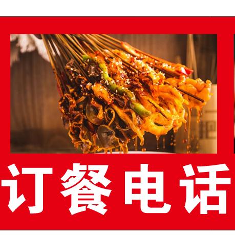 街角麻辣串串香